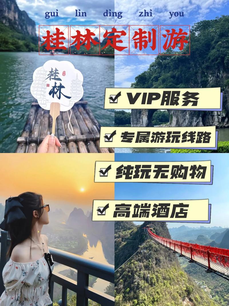 国内游定制